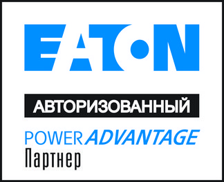 ИНТЕНСО+ авторизованный торговый партнер Eaton