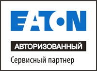 Авторизованный сервисный партнёр Eaton, ремонт ИБП Eaton
